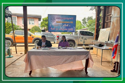 ประชุมใหญ่สามัญประจำปี 2568 ของสหกรณ์การเกษตรแปลงยาว จำกัด พารามิเตอร์รูปภาพ 1